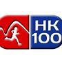 Hong Kong 100 Ultra Marathon 2020